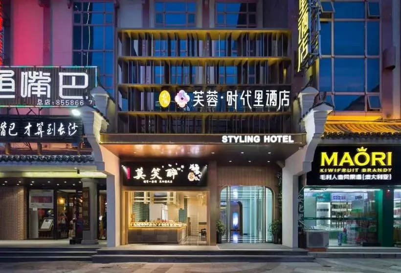 ホテル Changsha Residence