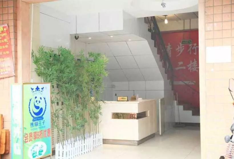 هتل Panda Club Jiaotong University Branch