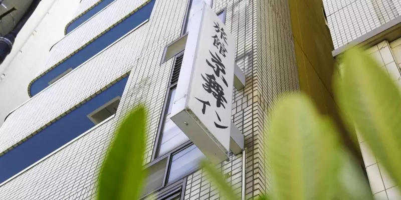 ホテル Kyomai Inn