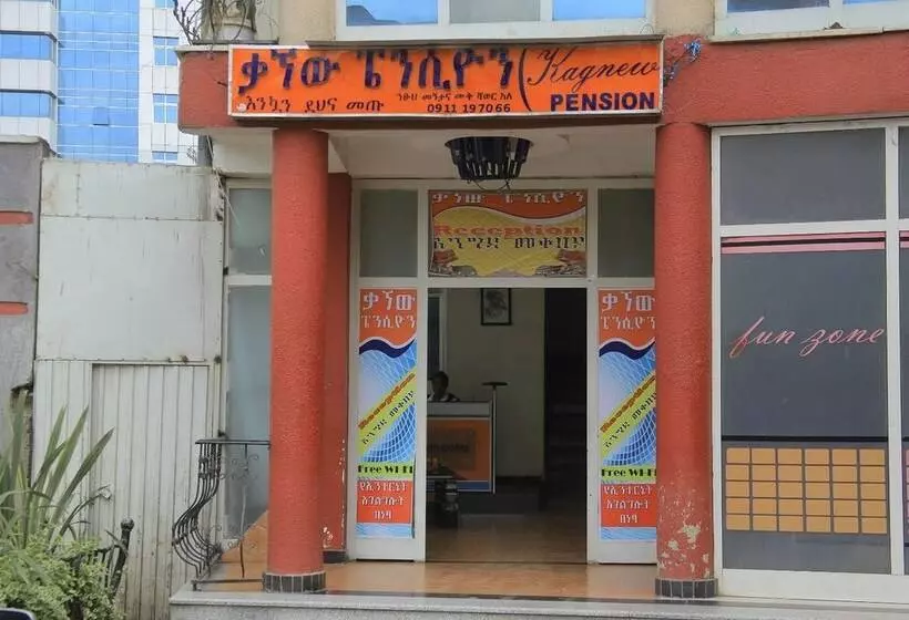 هتل Kagnew Pension
