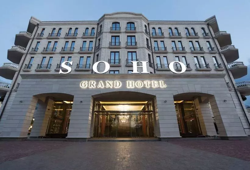 ホテル Soho Grand
