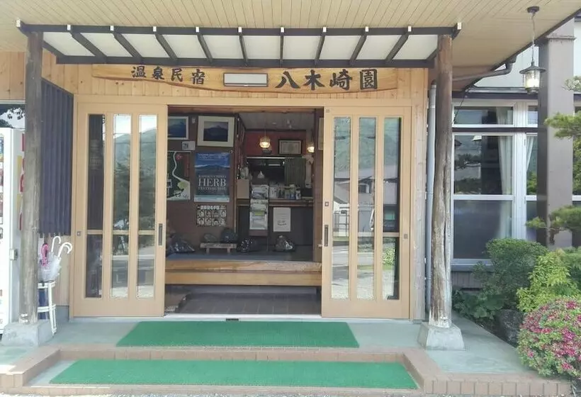 ペンション Yagisakien