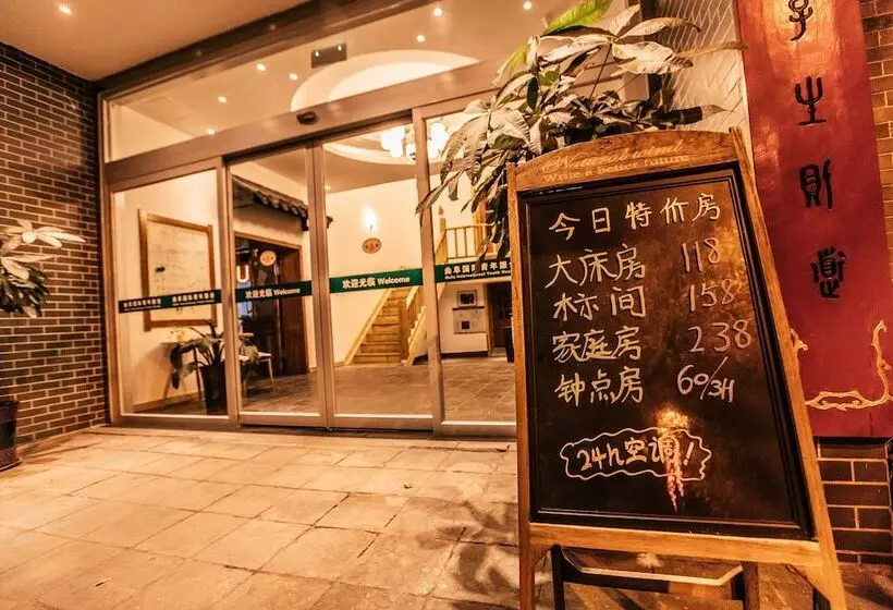 ホテル Qufu International Youth