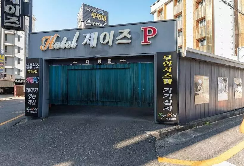 ホテル Jeonju Sanjeongdong Jays