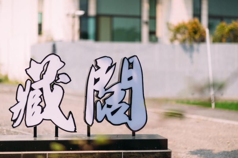 تختخواب و صبحانه Tsang Kuo Resort