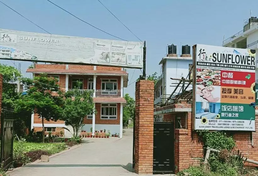 پانسیون 行者之家sunflower