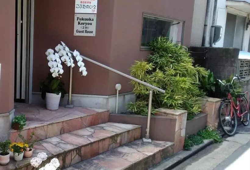 ペンション Fukuokakoryou Guesthouse