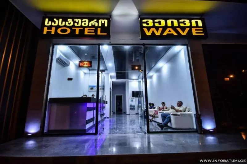 هتل Wave