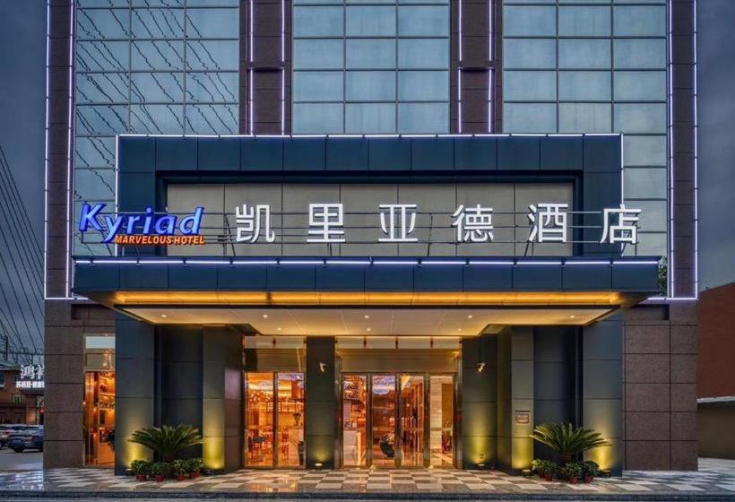 فندق Kyriad Marvelous  Yanbu International Tea City Branch