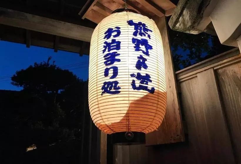 ペンション Guest House Wagaranchi Kai