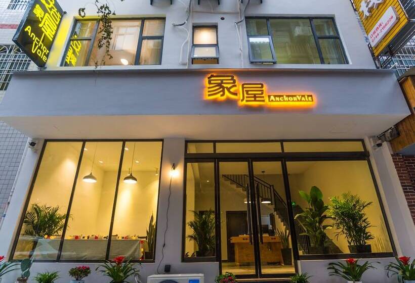 Пансион Anchorvale