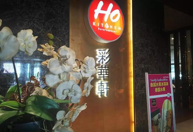 هتل Hfive Suvarnabhumi