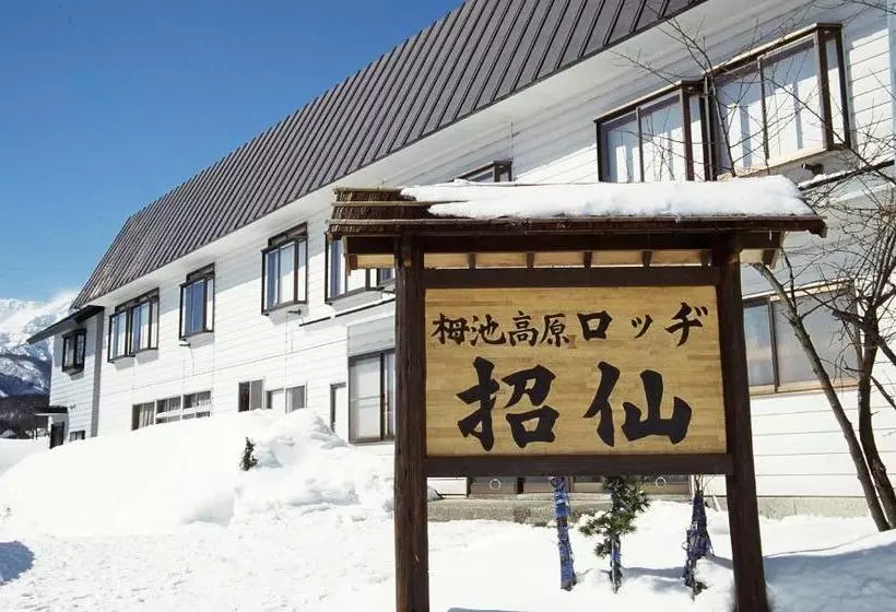 旅館 Lodge Shosen