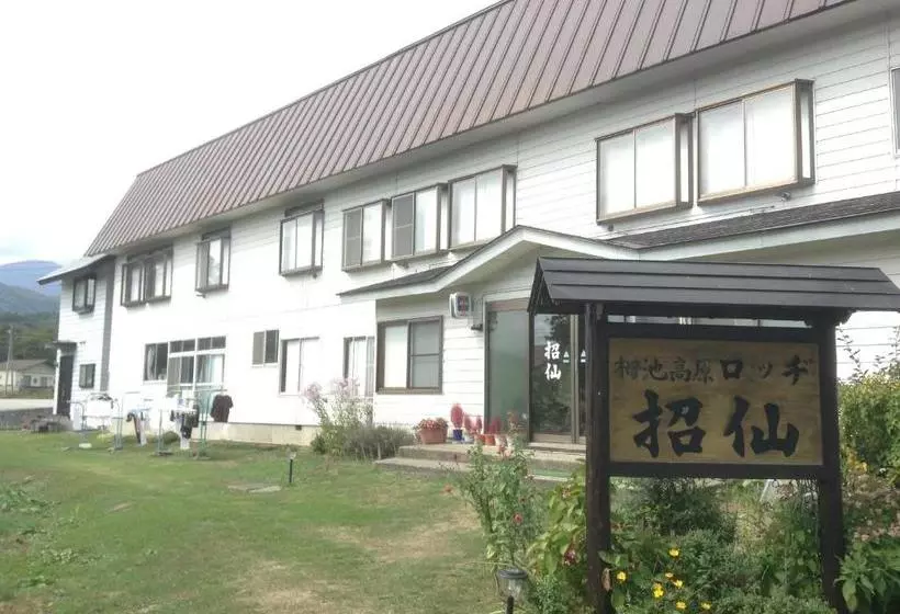 旅館 Lodge Shosen