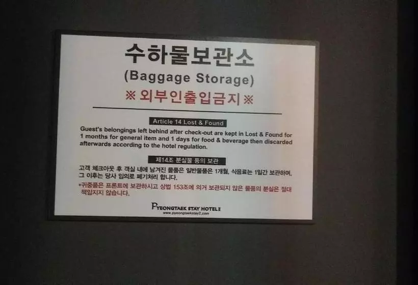 ホテル Pyeongtaek Stay 2