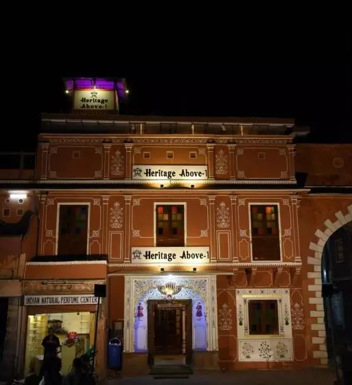 هتل Heritage Above 1