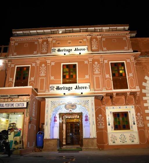 هتل Heritage Above 1