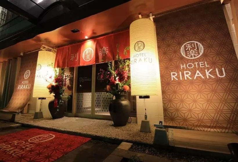 Hotelli Riraku   Adult Only