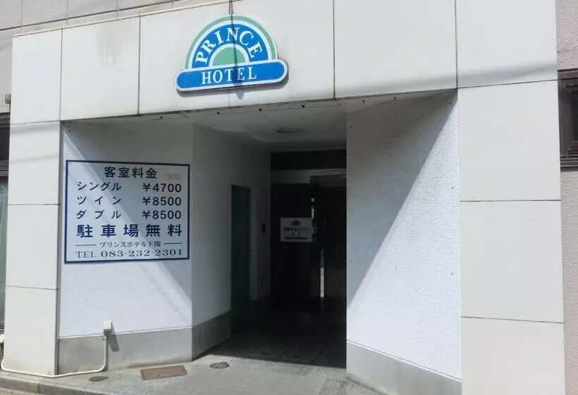 Prince Hotel Shimonoseki