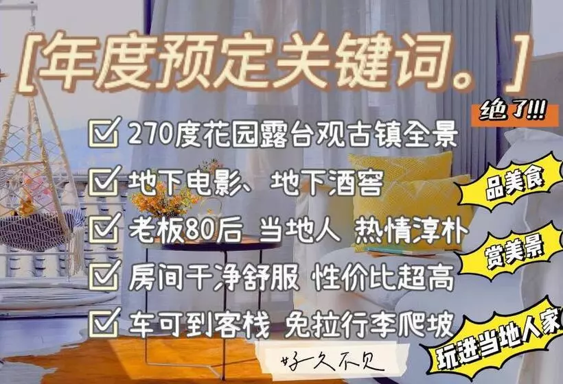 Hotelli Xinyue Suying Holiday