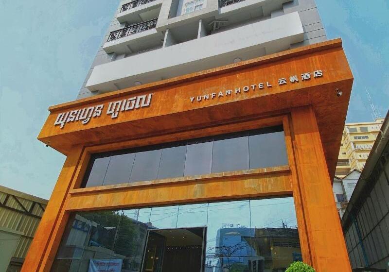 فندق Yunfan