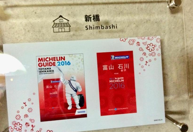 新橋旅館 Shinbashi_ryokan