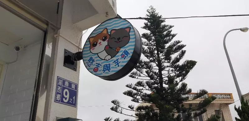 Hanji Yutou B&b