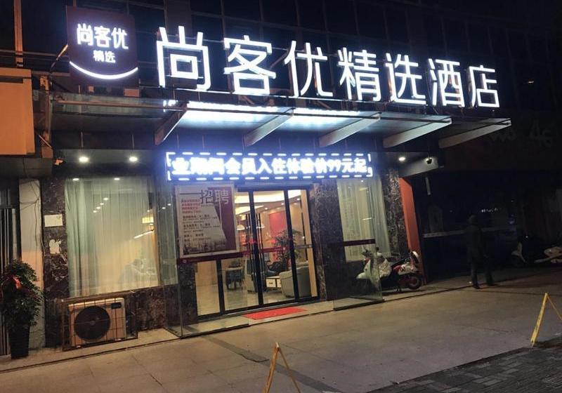 Thank Inn Plus Hotel Anhui Huibei Xiangshan District Suixi Middle Road