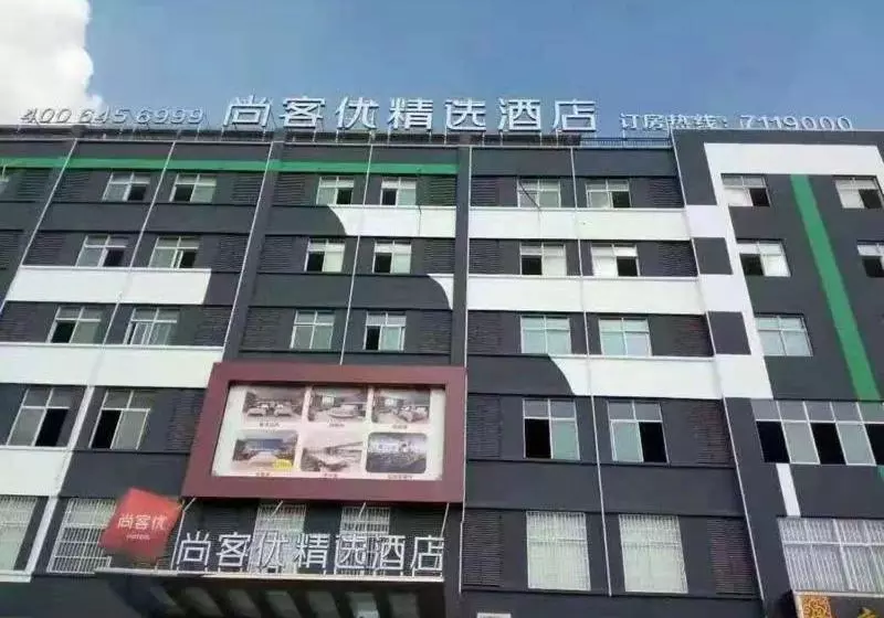 ホテル Thank Inn Plus Jiangxi Jingdezhen Fuliangxian Hongyuanzhen Beiqizhudi