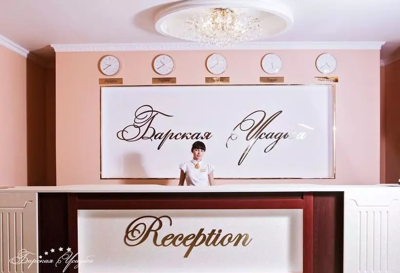 リゾートホテル Barskaya Usadba Country Club