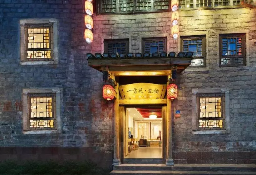 Hotelli 一方砚·旅拍体验民宿