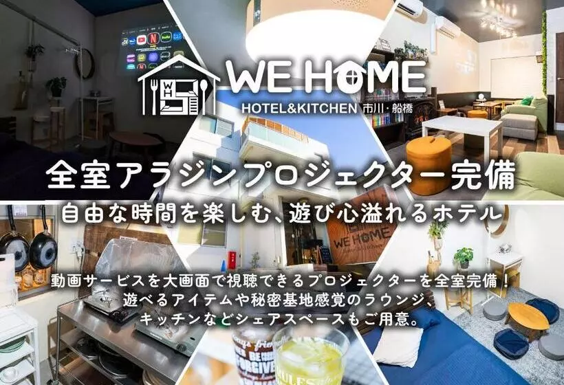 ユースホステル We Home Hotel And Kitchen 市川 船橋