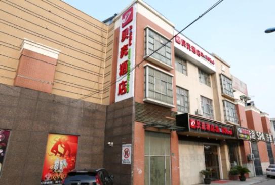 Hotel Shell Shanghai Qingpu District National Convention And Exhibition Center Xinfeng Middle Road