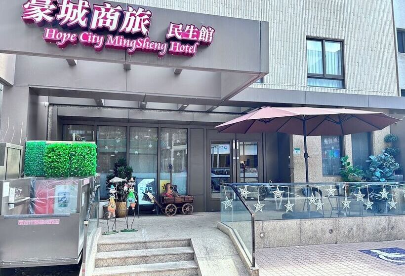هتل Hope City Minsheng