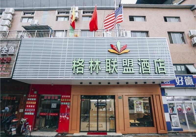 فندق Greentree Alliance Shanghai West Shuichan Road