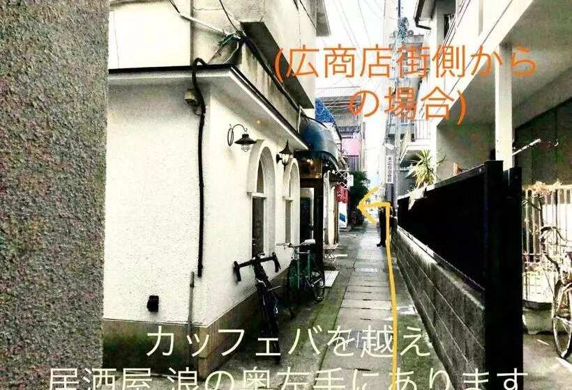 Retkeilymaja おとまち 甘藍 Otomachi Kanran