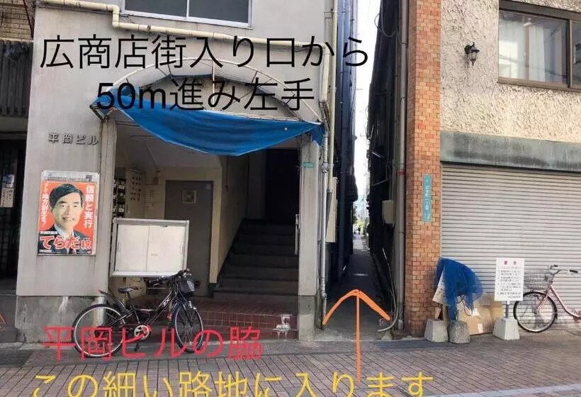 Retkeilymaja おとまち 甘藍 Otomachi Kanran