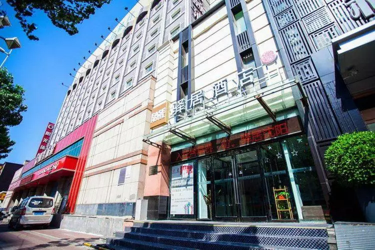 ホテル Ease Shenyang Palace Zhongjie Metro Station