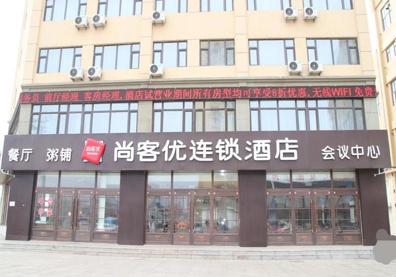 Thank Inn Plus Hotel Jilin Siping Gongzhuling High-speed Railway South Station