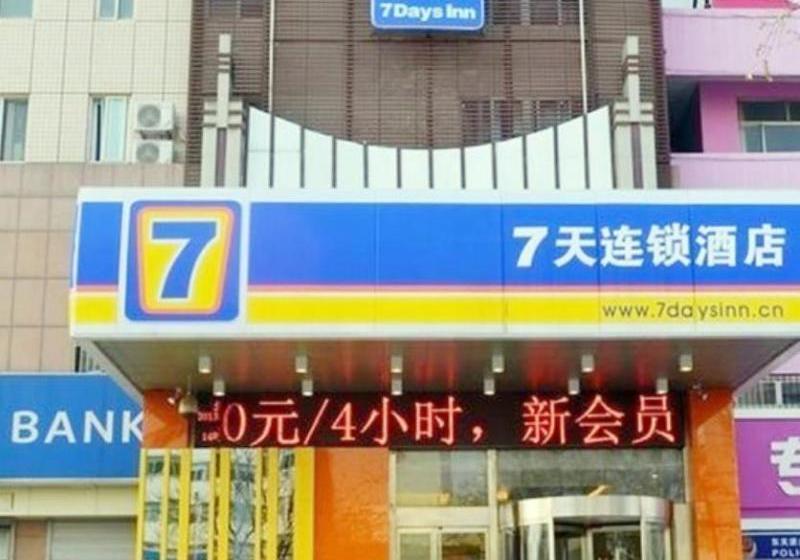 ホテル 7 Days Inn Jinan Changqing District Zhengfu Branch