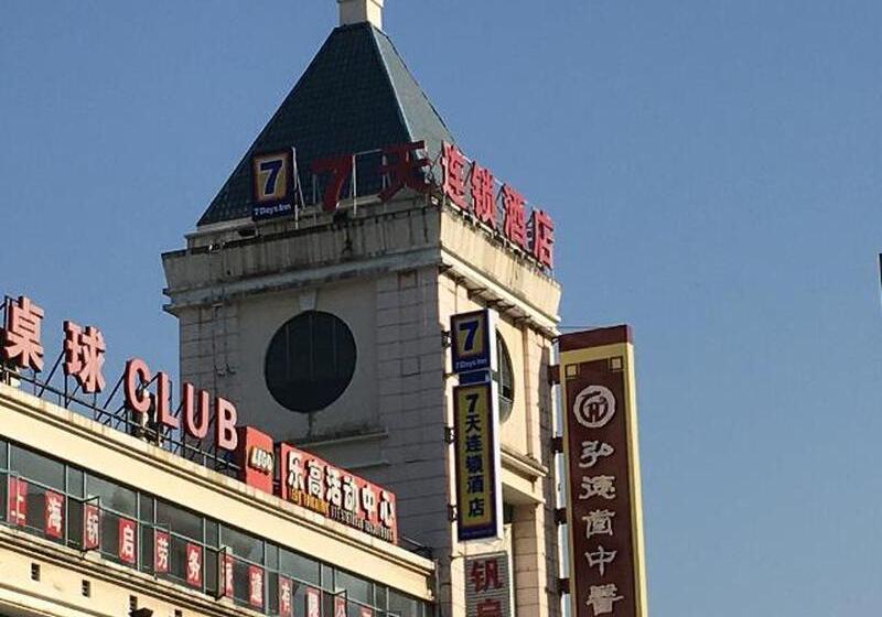 فندق 7days Inn Shanghai Songjiang New City