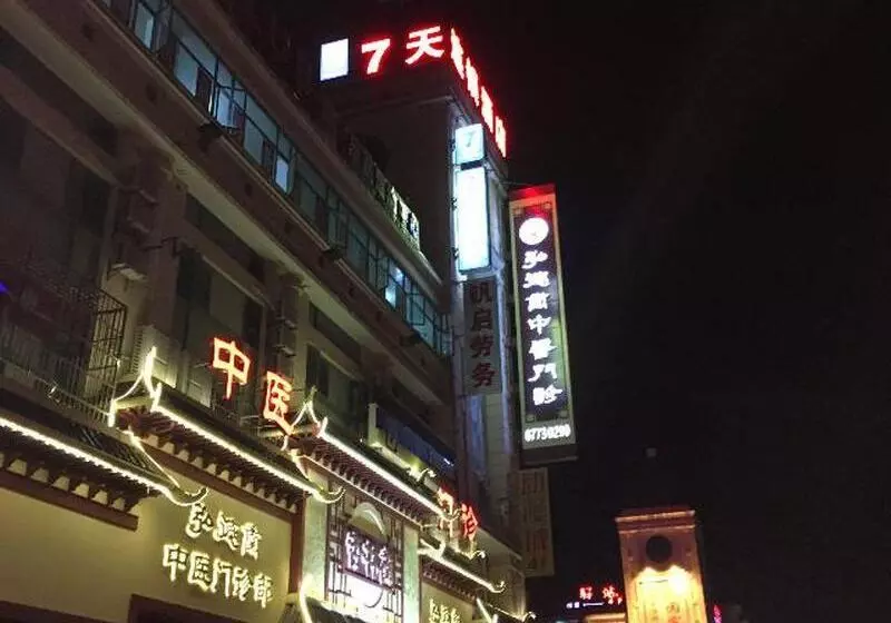 ホテル 7days Inn Shanghai Songjiang New City