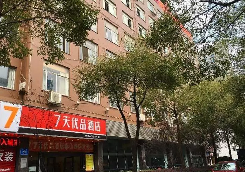 ホテル 7days Premium Zhuzhou Taishan Road