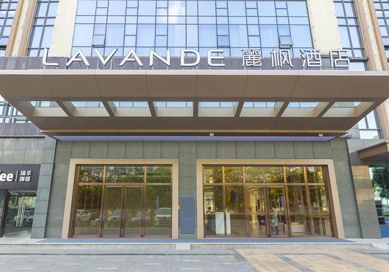酒店 Lavande S Guangzhou Zhihui City
