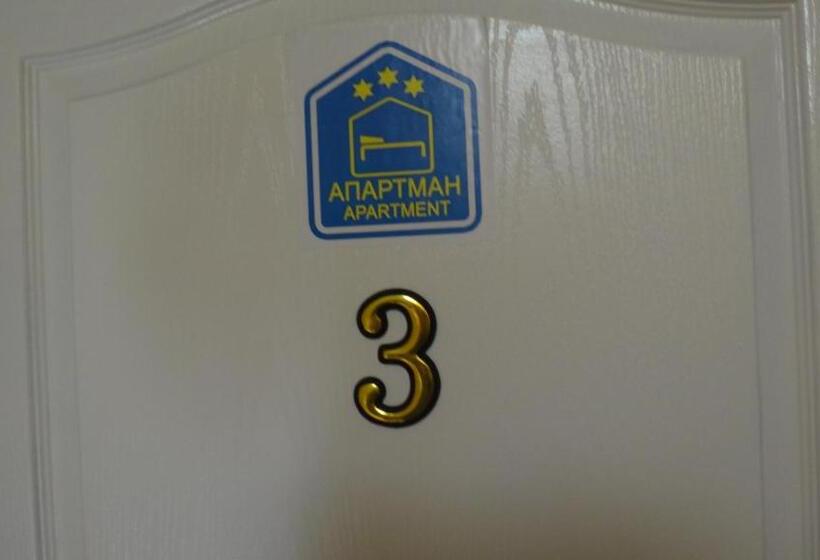 پانسیون Konak Vila Mirković