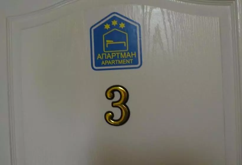 پانسیون Konak Vila Mirković