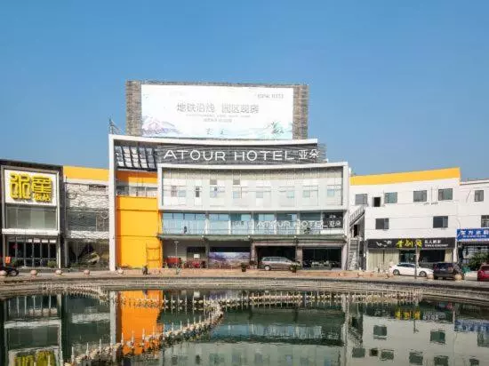 Atour Hotel Suzhou Industrial Park Qingjian Lake Branch