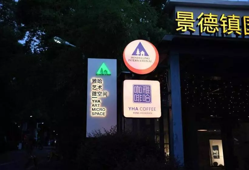 Jingdezhen International Youth Hostel