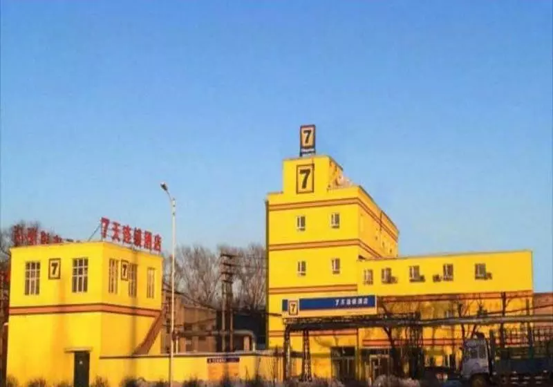 ホテル 7 Days Inn Harbin Xianfeng Road Xilong Big Market