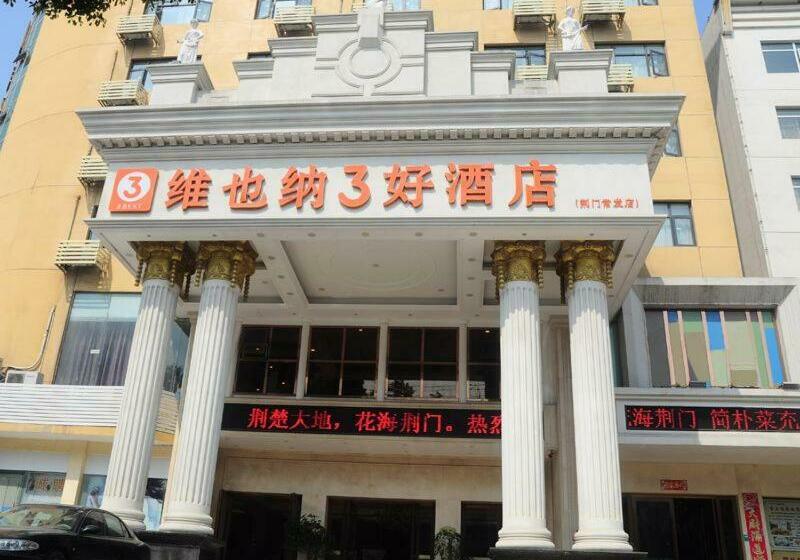 Vienna 3 Best Hotel Hubei Jingmen Huyaguan Avenue Changfa